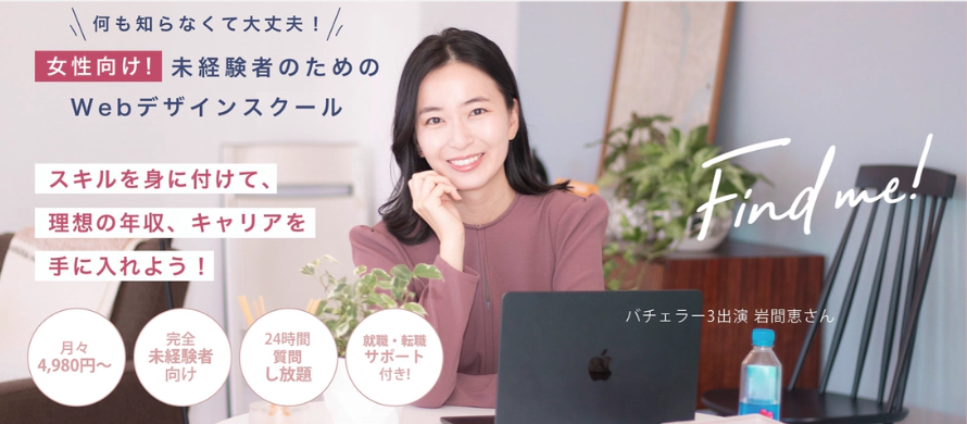 Find me!(ファインドミー)の特徴