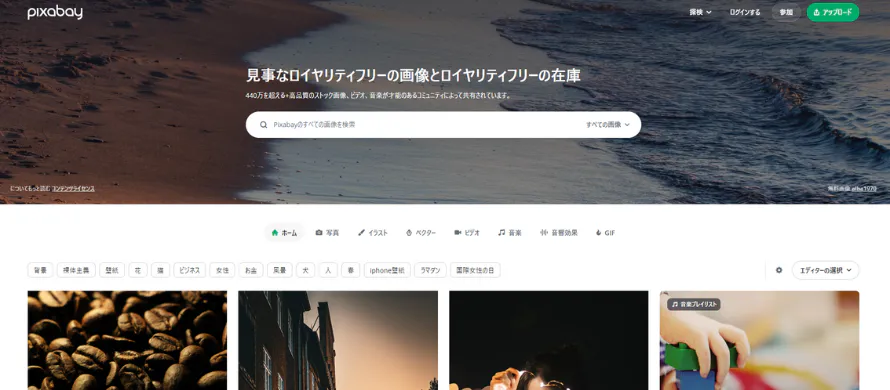 Pixabay