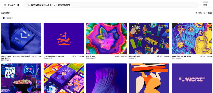 インスピレーション:Behance
