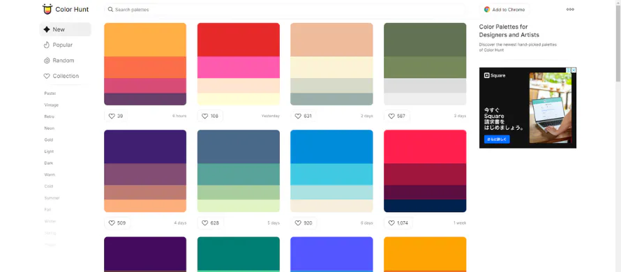 カラースキーム:Color Hunt