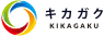 【オンライン】キカガク