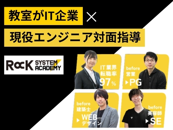 【大阪府】ROCK SYSTEM ACADEMY（ロックシステムアカデミー）の写真
