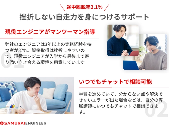 【オンライン】LPIC資格対策コース：SAMURAI ENGINEER 侍エンジニア