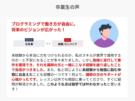 【オンライン】副業スタートコース：SAMURAI ENGINEER 侍エンジニア