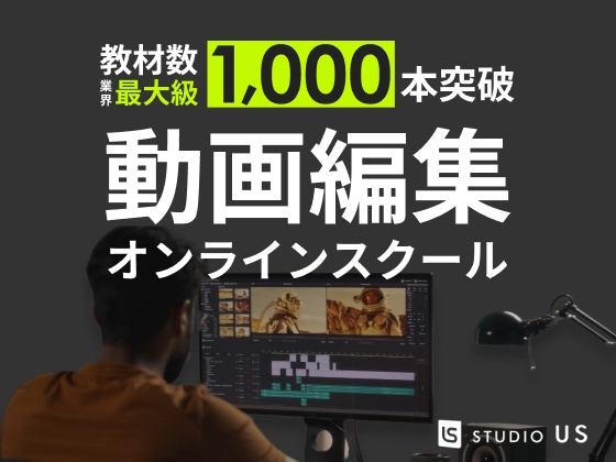 【オンライン】studio US（スタジオアス）の写真