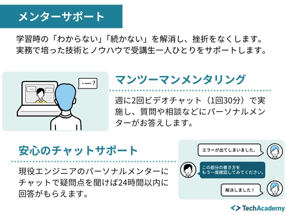 【オンライン】Webデザインコース：テックアカデミー