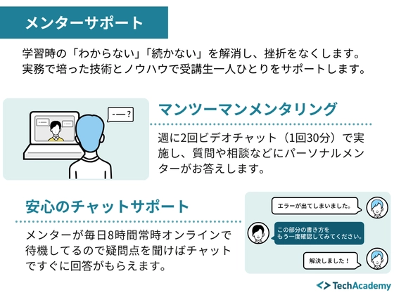 【オンライン】データサイエンスコース：テックアカデミー
