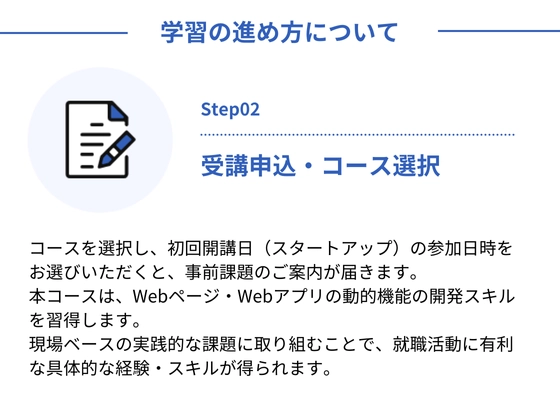 【オンライン】JavaScriptコース：TECH-BASE（テックベース）
