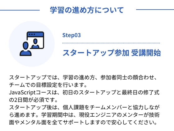 【オンライン】JavaScriptコース：TECH-BASE（テックベース）