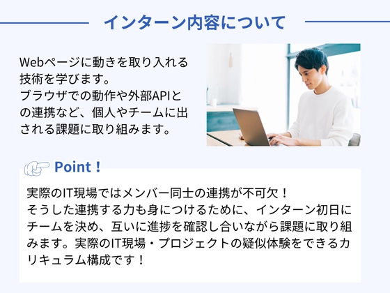 【オンライン】JavaScriptコース：TECH-BASE（テックベース）