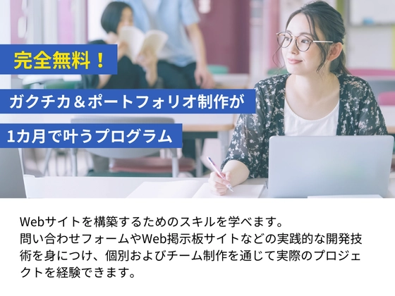 【オンライン】PHPコース：TECH-BASE（テックベース）