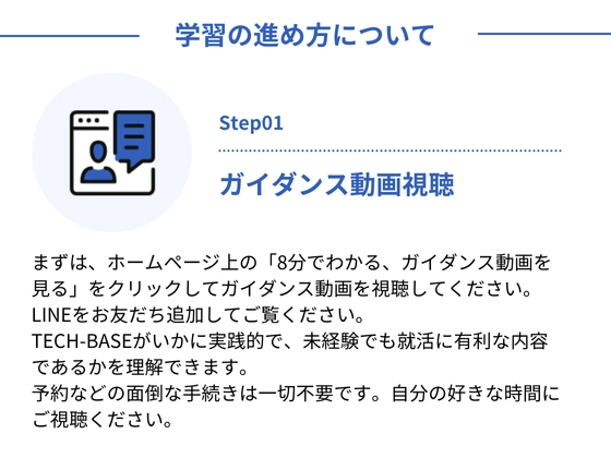 【オンライン】PHPコース：TECH-BASE（テックベース）