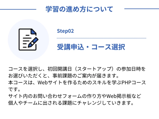 【オンライン】PHPコース：TECH-BASE（テックベース）