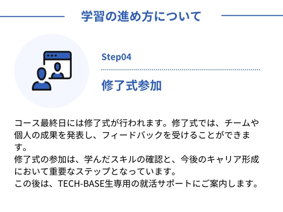 【オンライン】PHPコース：TECH-BASE（テックベース）