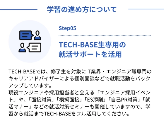 【オンライン】PHPコース：TECH-BASE（テックベース）