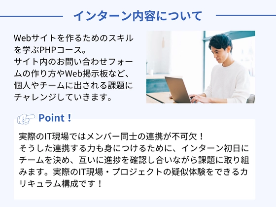 【オンライン】PHPコース：TECH-BASE（テックベース）