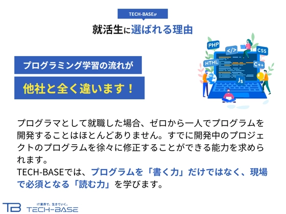 【オンライン】TECH-BASE（テックベース）の写真