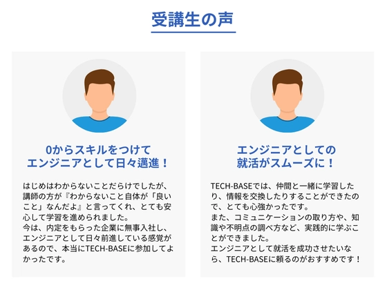 【オンライン】TECH-BASE（テックベース）の写真