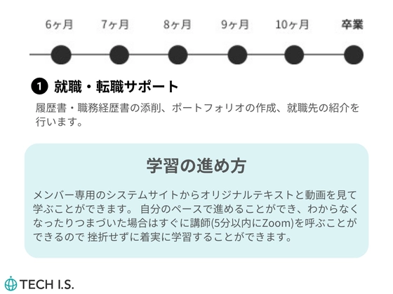 【愛知県】長期PROスキルコース：テックアイエス (TECH I.S.)  名古屋校