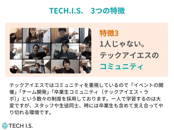 【愛知県】長期PROスキルコース：テックアイエス (TECH I.S.)  名古屋校
