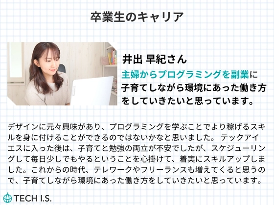 【愛知県】テックアイエス (TECH I.S.)  名古屋校の写真