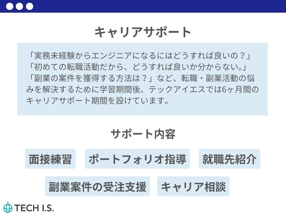 【愛媛県】テックアイエス (TECH I.S.)  愛媛校の写真