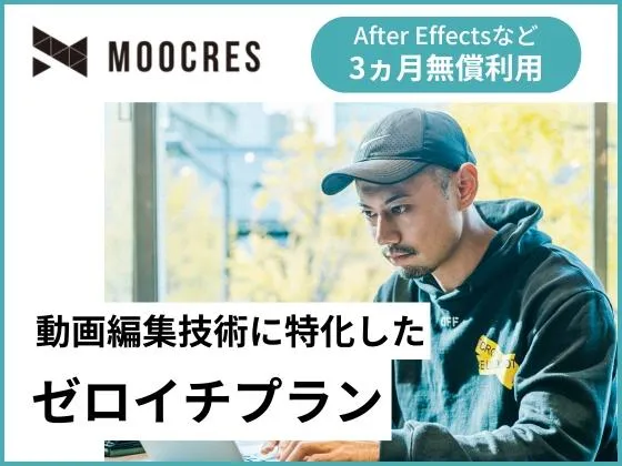 ゼロイチプラン
