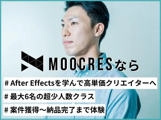 【東京都】MOOCRES（ムークリ）の写真