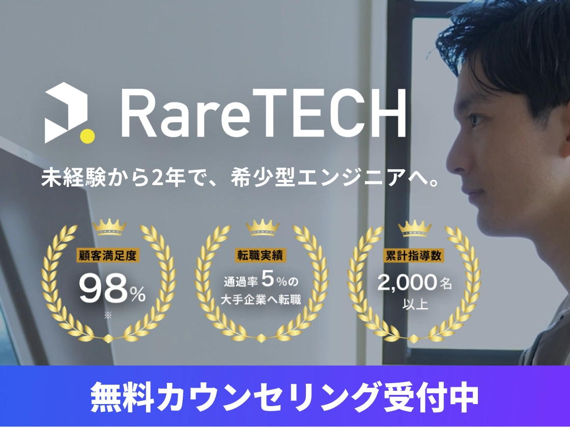 【オンライン】RareTECH（レアテック）の写真