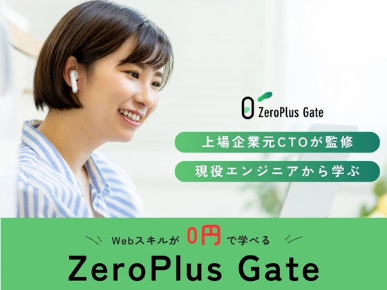 【オンライン】ZeroPlus Gate:ZeroPlus Gate(ゼロプラスゲート)