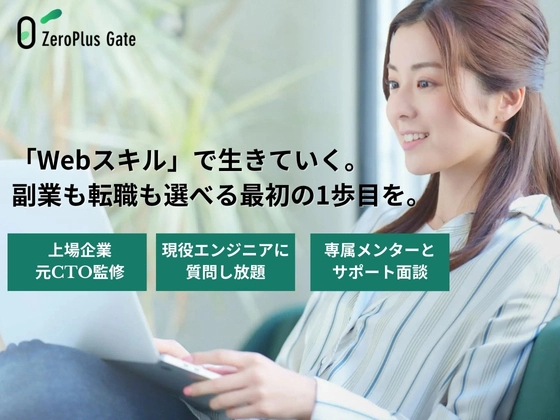 【オンライン】ZeroPlus Gate（ゼロプラスゲート）の写真