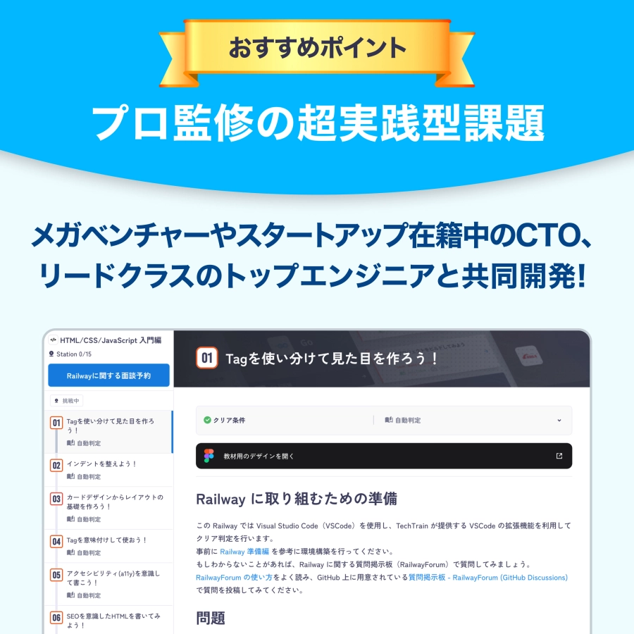 【オンライン】TechTrain（テックトレイン）の写真