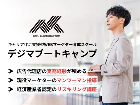 【東京都】デジマブートキャンプの写真