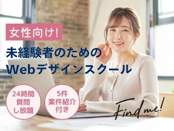 【オンライン】Find me!（ファインドミー）の写真