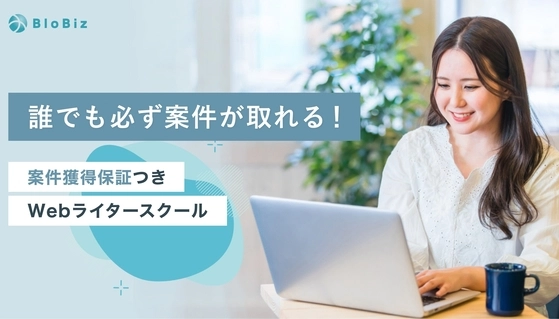 ライターコース