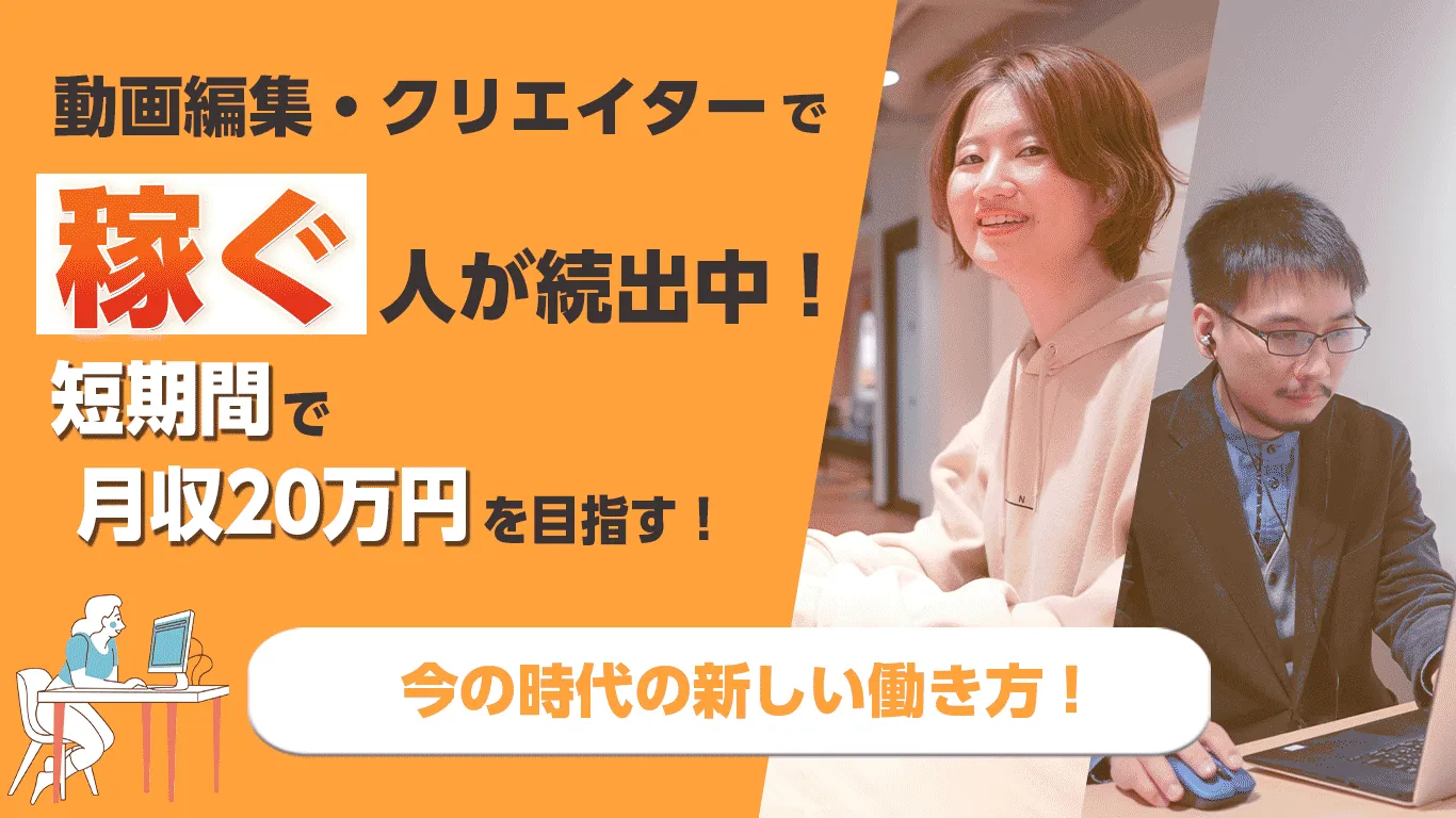 「動画制作ディレクター」コースのカリキュラムアップデート!!