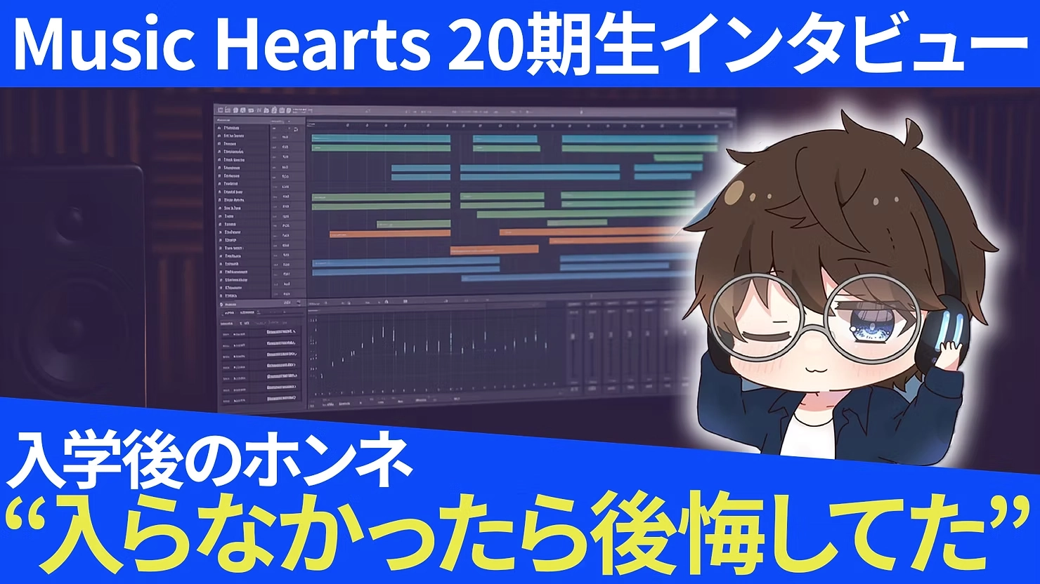 Music Hearts（ミュージックハーツ）の卒業生である佐々木の写真