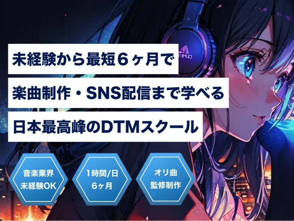 【オンライン】Music Hearts（ミュージックハーツ）の写真