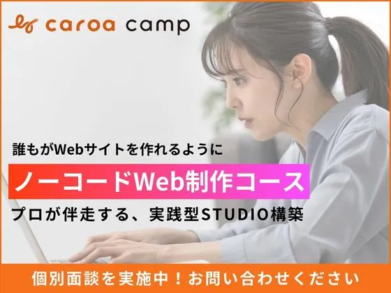 【オンライン】caroa camp（カロアキャンプ）の写真