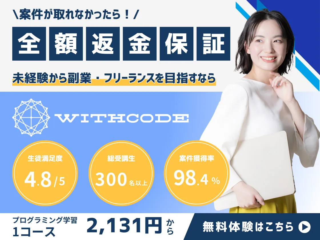 【オンライン】WithCode（ウィズコード）の写真