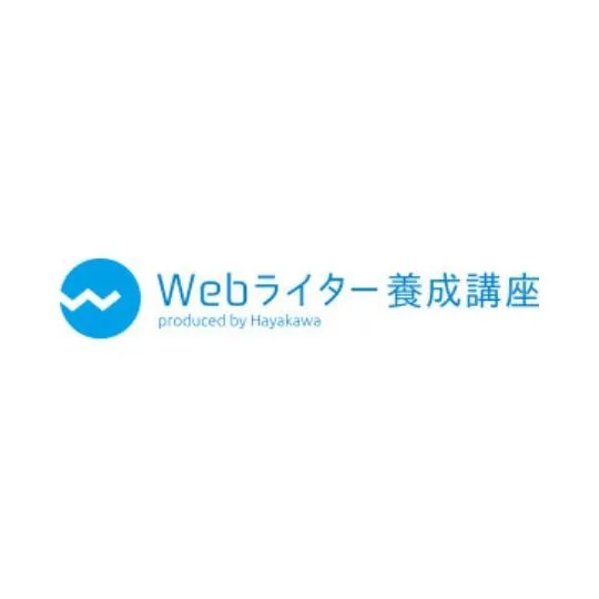 【オンライン】HayakawaのWebライター養成講座