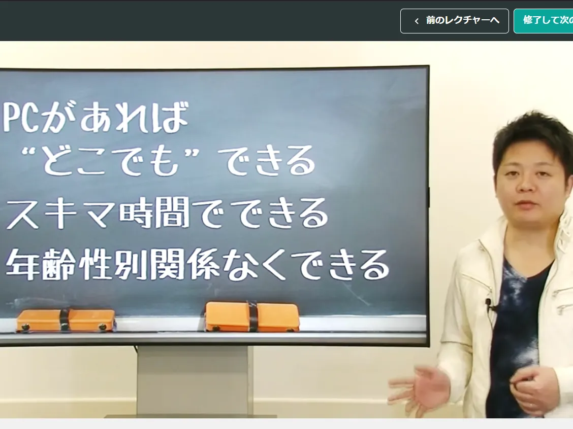 【オンライン】在宅WEBライター養成講座コンプリートパックの写真