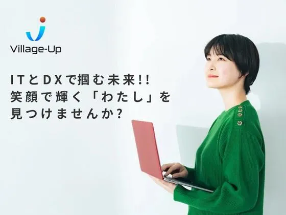 【山口県】Village-Up（ビレッジアップ）の写真