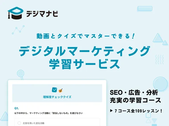 【オンライン】デジマナビの写真