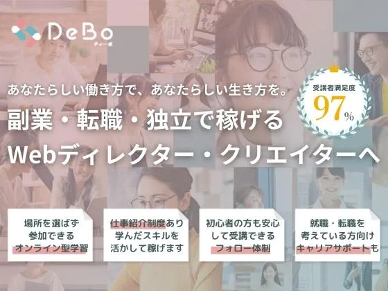 【オンライン】DeBo（ディーボ）の写真