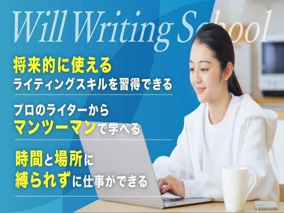 【オンライン】WILL（ウィル）の写真