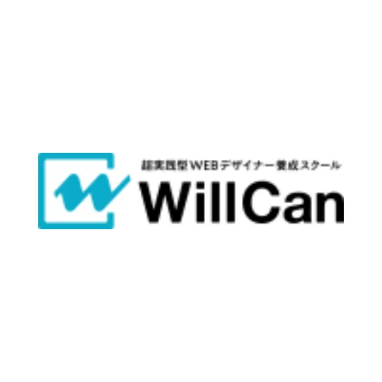 【オンライン】超実践型WEBデザイナー養成スクール「WillCan」(ウィルキャン)