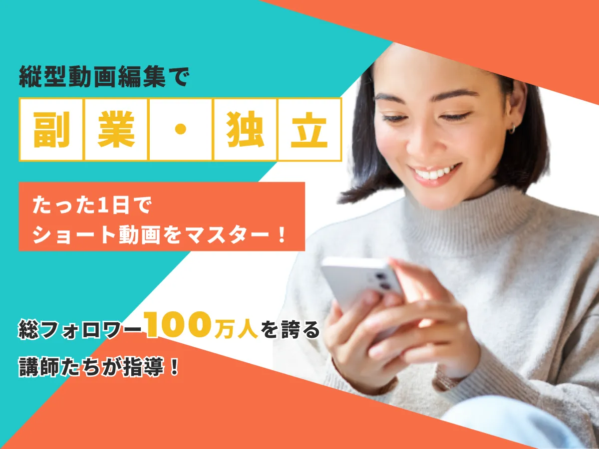 買い切り講座