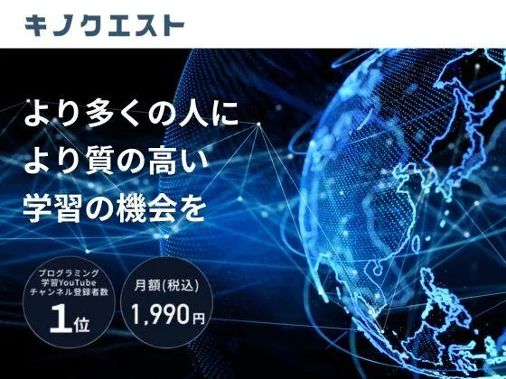 【オンライン】キノクエストの写真