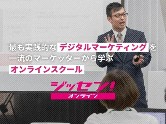【オンライン】ジッセン! オンラインの写真